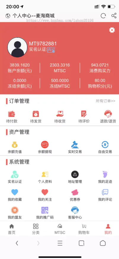 C114 PHP源码|麦淘商城 转发未测|精品资源|果果网