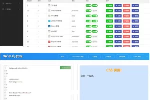 K218 W3C联盟系统v2.0_前端前台采用UIkit框架_在线调试预览