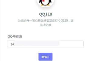 C161 PHP源码_高仿腾讯110防诈骗记录网站源码下载