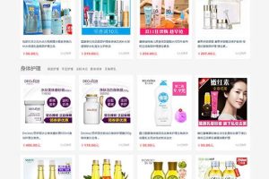 帝国内核/PHP大气女性护肤品化妆品商城系统源码+团购+积分商城