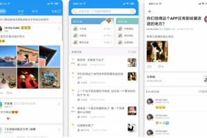 【社区论坛APP源码】社区校园APP源码分享+含后台