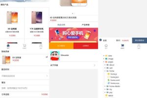 【小程序模板】功能模块+仿vivo手机商城微信小程序+品牌手机APP购物网页模板