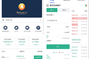 原生合约交易所完整源码原生安卓+IOS端源码币币+OTC承兑商+永续合约