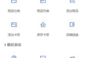 【自动发】企业商户运营版带WAP手机端[多种主题+亲测可用]-ss