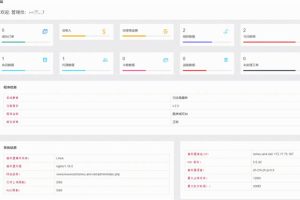 PHP企业授权管理系统网站源码-ss