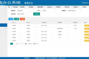 新翔OA办公系统 v1.0