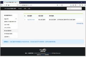 PhalApi开源接口框架 v2.17.2