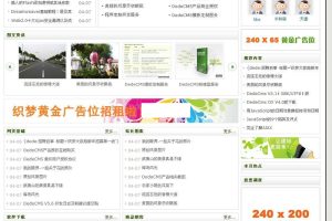 织梦CMS(DedeCMS) v5.8.1 UTF8 build20210211