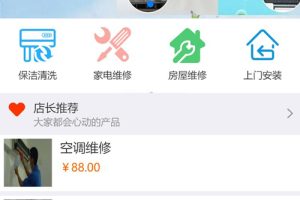 得推家政派单系统 v2.0