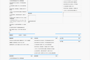 天目MVC网站管理系统Home版 T2.12 正式版