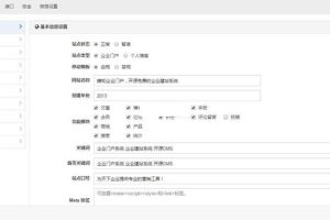 ZSITE全网营销系统 v8.6.1