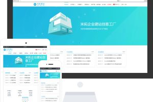 MetInfo米拓企业建站系统 v7.2.0