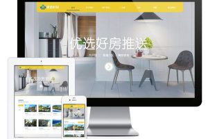 易优房屋租售置业公司网站管理系统 v7.9