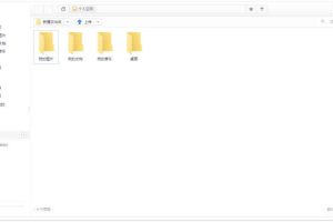kodbox可道云 v1.11