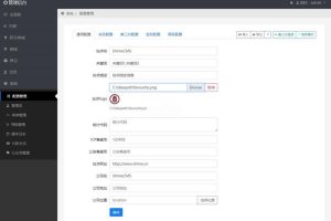 ShirneCMS后台管理系统 v1.2.0