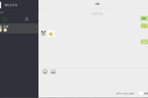 ttltChat在线聊天软件 v0.0.12