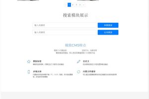 极致CMS v1.7