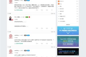 OpenSNS开源社交系统 v6.2.0