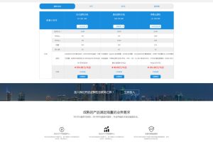 2018最新PHP主机代理平台模板聚合多家云服务器商