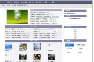 新乙王企业网站内容管理cms系统源码 v4.2
