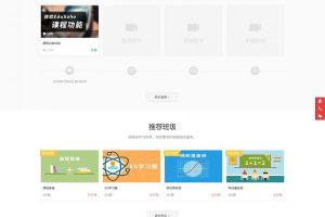 EduSoHo在线教育商业版：带账户充值+打折活动+学习卡+作业练习+题库增强+VIP商业插件