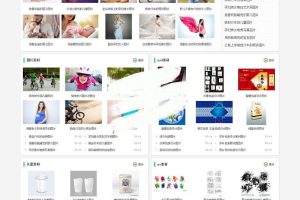 仿集图网图片素材下载网站源码 织梦dedecms模板