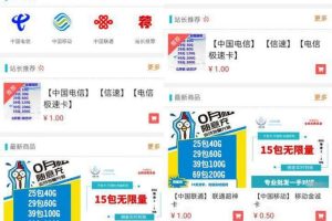 【发源码】最新微商城实物商城源码+售卡系统网站源码+支持分站功能+去授权后门