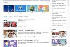 WordPress主题JustNews5.2.3开心无限制版本 原版主题