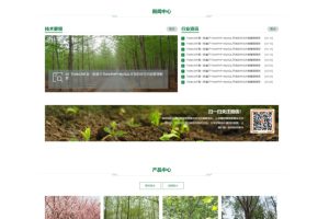 Thinkphp自适应绿色大气响应式水果种植苗木绿化公司网站（带商城产品模块）
