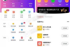 全新美化多功能爱蜗影视v9.1完整APP源码 无后门+有后台