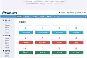 全新PHP第三第四方支付源码修复版 H5扫码支付微信收款钱包 快捷支付 API聚合支付