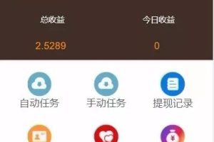 点阅头条自动刷广告阅读新闻挂机自动源码