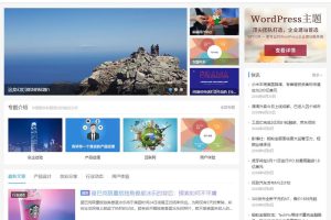 JustNews4.3.0 + QAPress问答插件适合源码站 虚拟资源站个人博客  WordPress主题