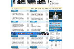 交警队门户网站管理系统-蓝色模板 v2022.1.29