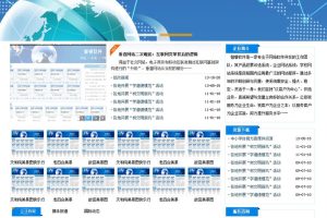 智睿多语企业网站管理系统 v10.3.3