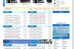 宁志交警队网站管理系统-蓝色模板 v2021.8