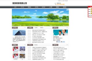 科美企业手机电脑建站系统高级版 v9.5