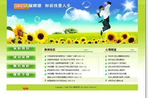 智睿学校网上评课系统 v8.9.0