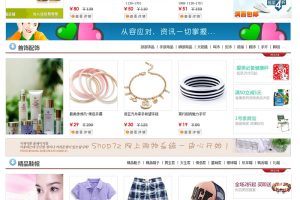 Shop7z网上购物系统时尚版 v10.3