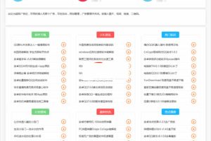 清爽娱乐网源码 v5.7