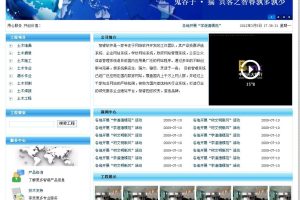 智睿企业视频版网站系统 v10.0.8