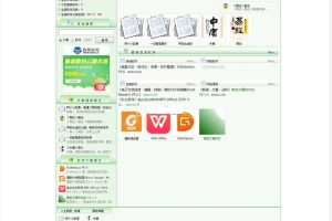 啊估文章软件站 v4.1.4.4