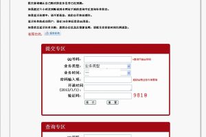 补单系统 v1.0