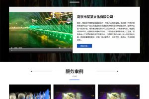 (PC+WAP)喷泉设备工程类网站源码 激光水幕音乐喷泉pbootcms网站模板