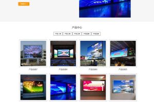 (自适应手机端)响应式LED显示屏网站源码 黑色户外广告屏pbootcms网站模板