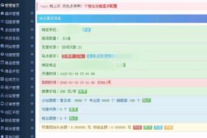 全新玖五社区系统源码V9.8整站源码