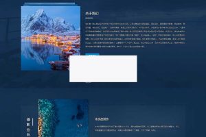 户外风景摄影机构网站源码 深蓝色风景摄影网站pbootcms模板   (自适应手机端)