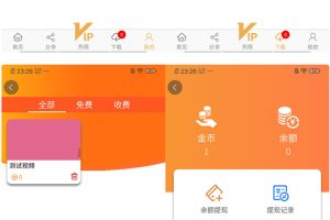 魅思V20全新正规视频系统_视频APP_完整可用