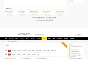 手机号/QQ靓号商城源码|适配移动端 帝国CMS整站