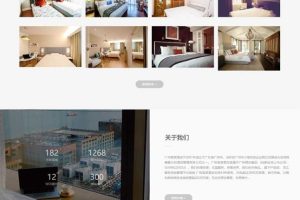(自适应手机端)酒店民宿网站源码 客房旅馆网站pbootcms模板